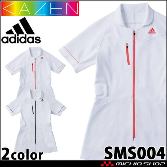 制服 医療 白衣 レディスジャケット SMS004 KAZEN カゼン adidas