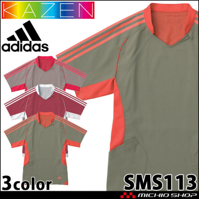 医療 介護 看護 メンズスクラブ SMS113 KAZEN カゼン adidas