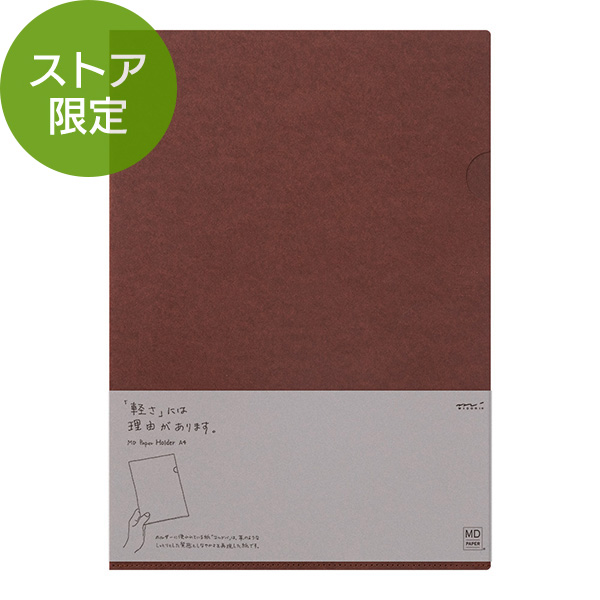 パスポートサイズ｜トラベラーズノート｜ミドリオンラインストア