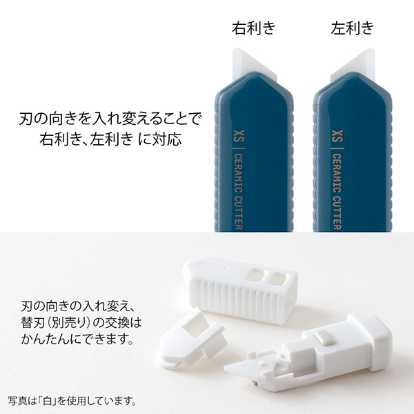 ハサミ・カッター｜XS セラミックカッター 紺(35645006)｜ミドリ