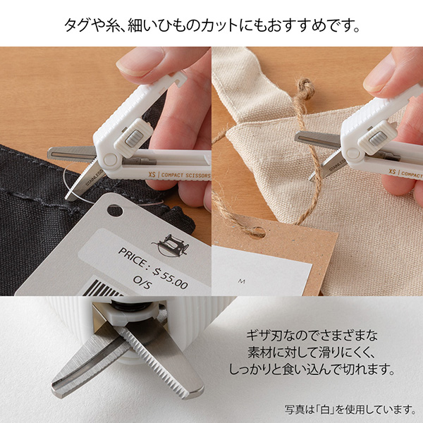 ハサミ・カッター｜XS コンパクトハサミ ギザ刃 黒(35647006)｜ミドリ