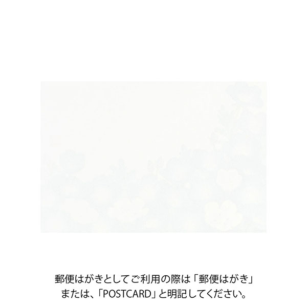 ハガキ/ポストカード｜紙シリーズ｜ポストカード ネモフィラ柄 S2