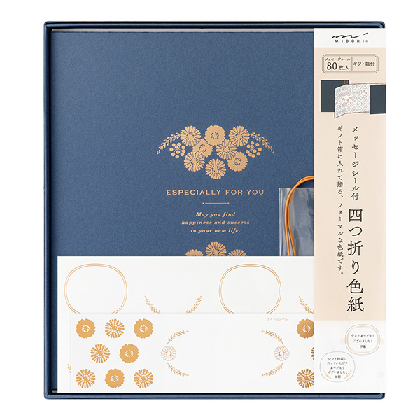 きれいにデザインレイアウトできるシール付き色紙（寄せ書き用