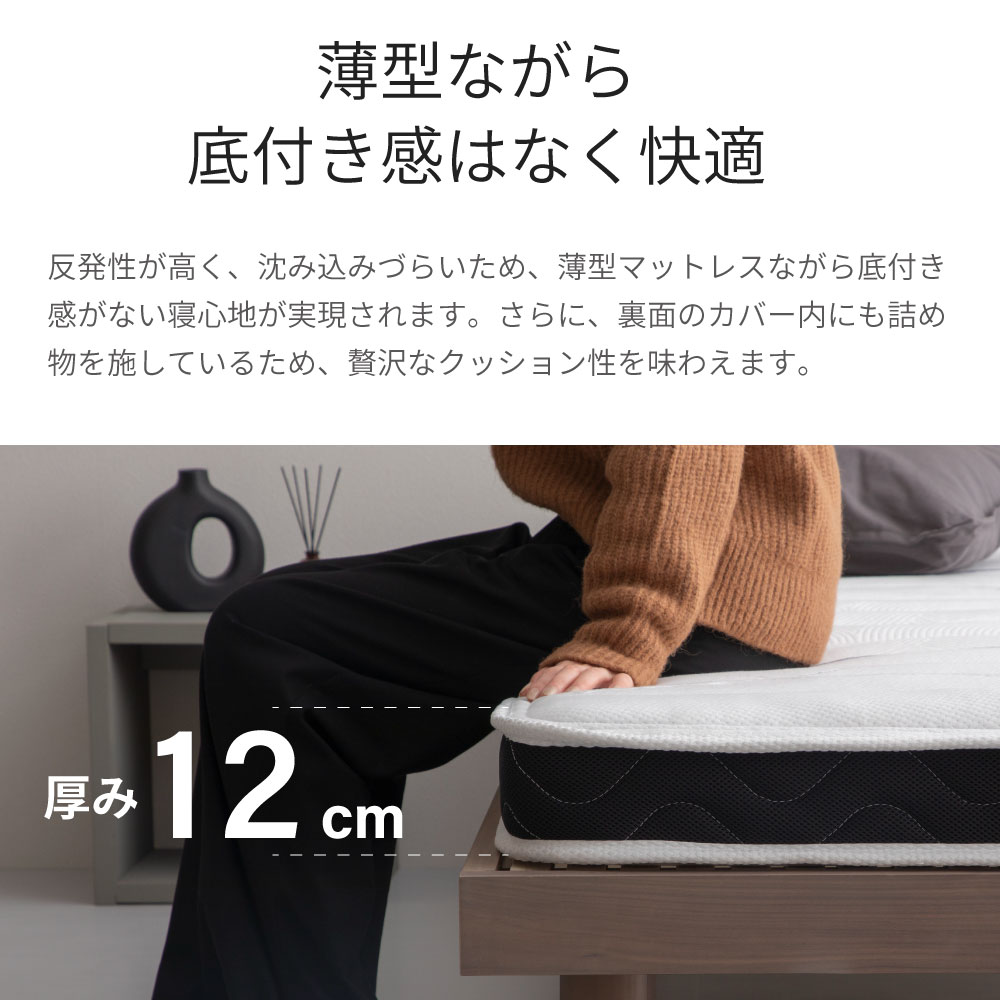 咲夜ハイフィール 薄型高反発ウレタンマットレス S,SD,D