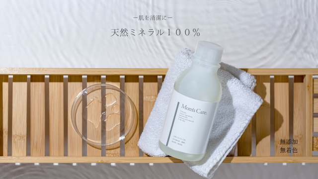 100%天然ミネラル入浴液マムズケア お風呂に入るだけのスキンケア