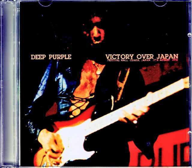 Deep Purple ディープ・パープル/Osaka,Japan 8.15.1972 Complete