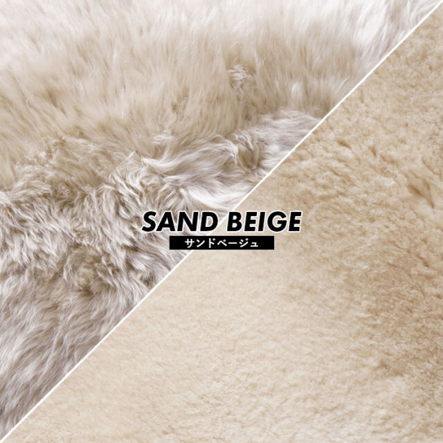 ニチロ】洗えるシープスキンムートンラグ 4.5匹サイズ（150×140cm