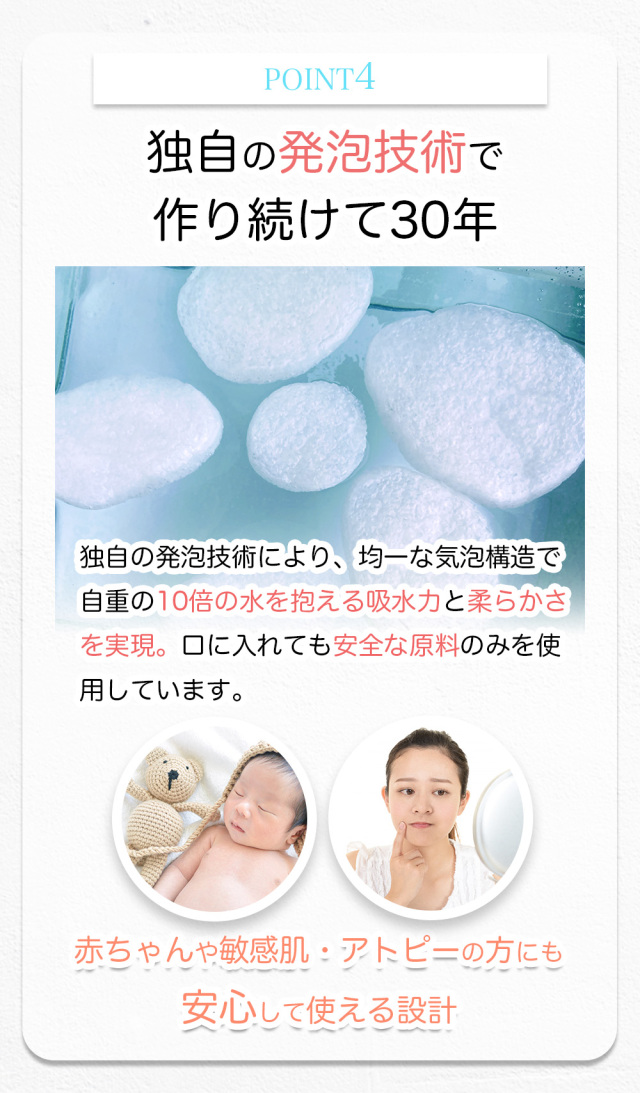 アクアコンディショナー フェイス洗顔用Mサイズ（こんにゃくスポンジ