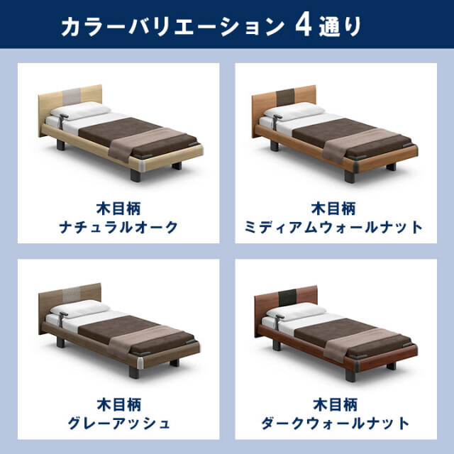 設置無料＆4大キャンペーン実施中】パラマウントベッドの最新電動