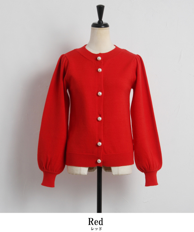 パールボタンカーディガン