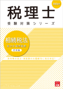 税理士 大原出版株式会社 大原ブックストア
