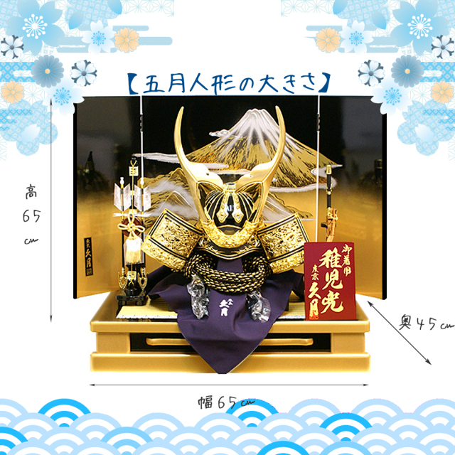 五月人形。。。久月 五月人形サイズ | 【公式】 人形の久月オンライン