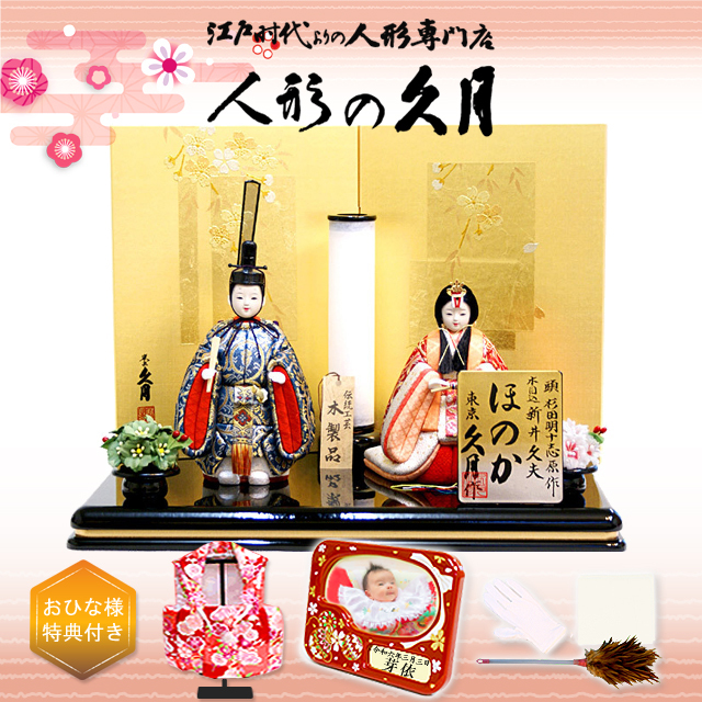 雛人形】 久月 ほのか 美玲 木目込み 立雛親王飾り(60663),ひな人形