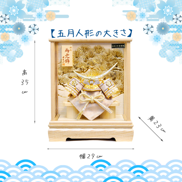 大幅値下げ！五月人形伊達政宗公兜飾り ガラスケース、オルゴール付き