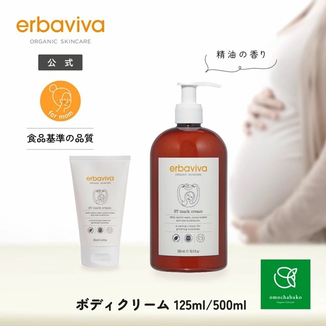 エルバビーバ STMクリーム BIG 500ml |EV4741｜オーガニックライフ