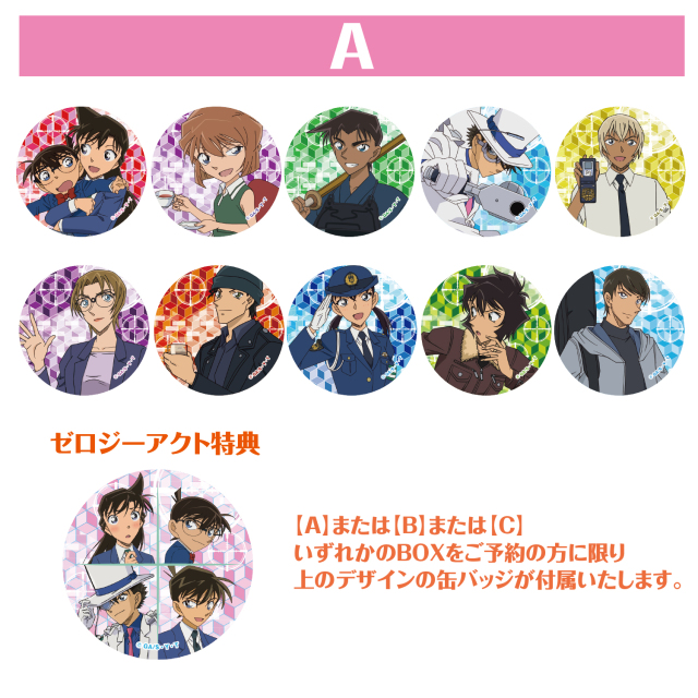名探偵コナン トレーディング缶バッジコレクション【A】 BOX