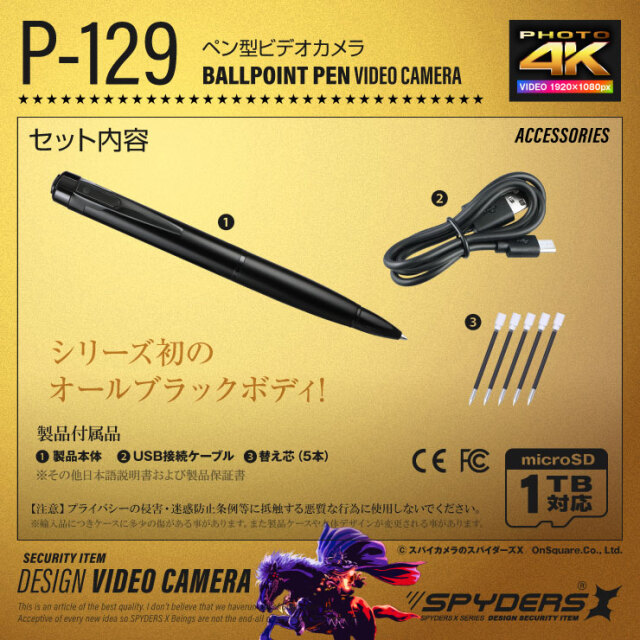 スパイダーズX 小型カメラ ペン型カメラ 防犯カメラ 1080P 暗視補正