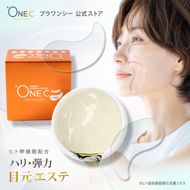 プラワンシー プレミアム ハイドロゲルアイパッチ 保湿 弾力 しわ