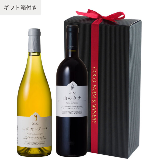 秋冬ココワイン6本セット