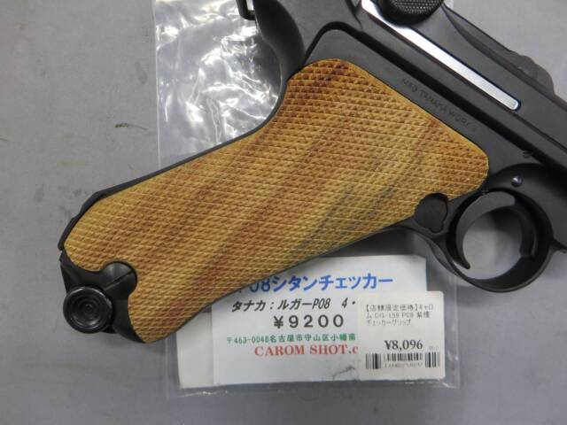 タナカ】ルガーP08 6in HW・シタンチェッカー木製グリップ