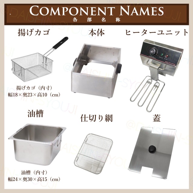 決算セール】電気フライヤー 業務用 卓上電気フライヤー FL-DS6