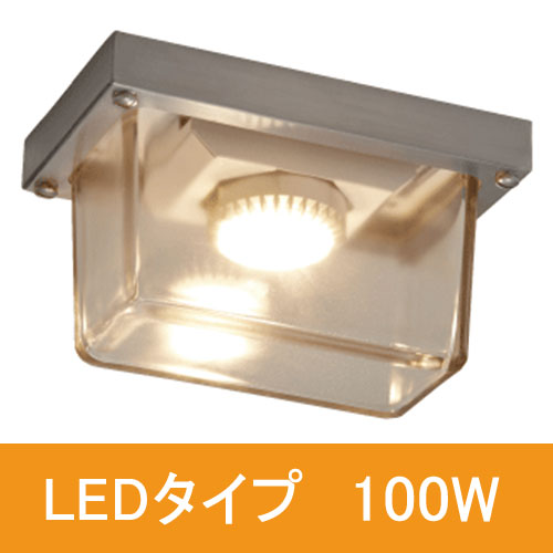 KURACO】(株)クラコ フードライト（LEDタイプ・100W）○クリア ｜ HLD-100C