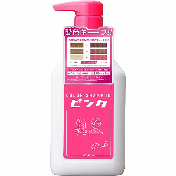 プリュスオー カラーシャンプー ピンク 280mL