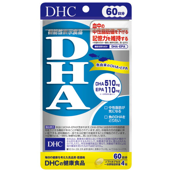 DHC DHA 60日分【機能性表示食品】