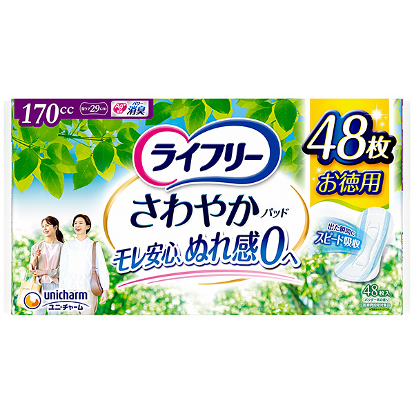 ライフリー さわやかパッド 長時間・夜でも安心用 170cc 48枚入