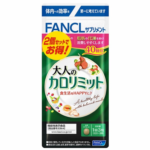 FANCL 大人のカロリミット 2個セット 40日分 4つ FANCL 大人のカロ