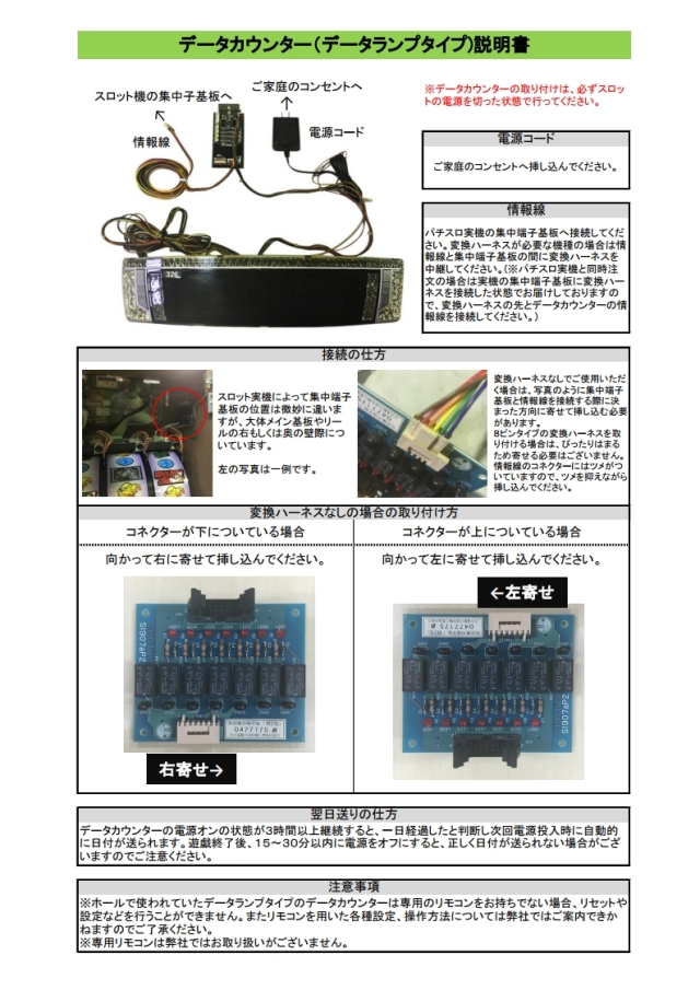 スロット用データカウンター】 デー太郎ランプ NOTE / Daiichi