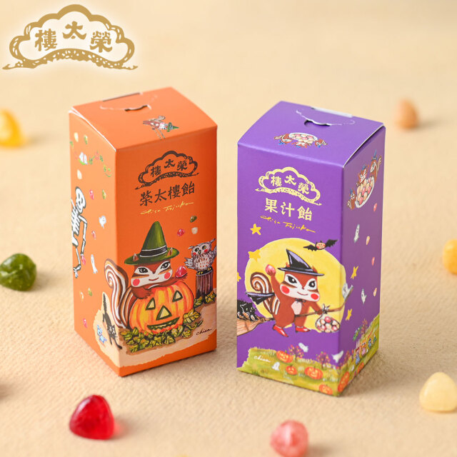 販売終了】榮太樓 ちさリスハロウィン 果汁飴 12粒入