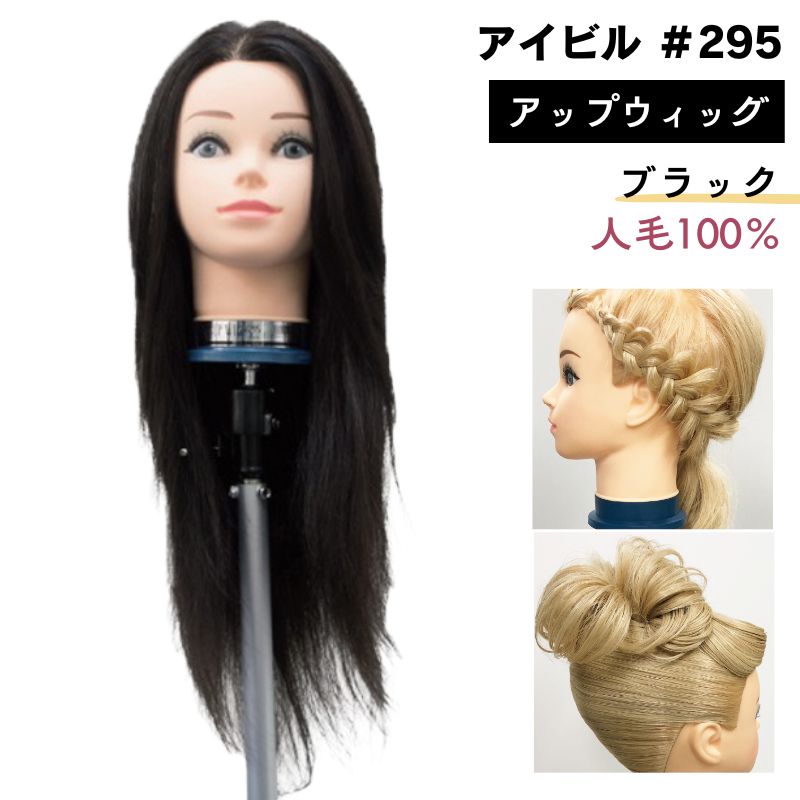 ヘアアレンジ練習セット】マネキン・クランプ・ヘアアイロン・ブラシ