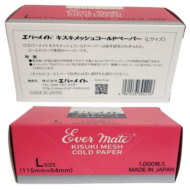 理容用品・美容用品 （コールドペーパー）