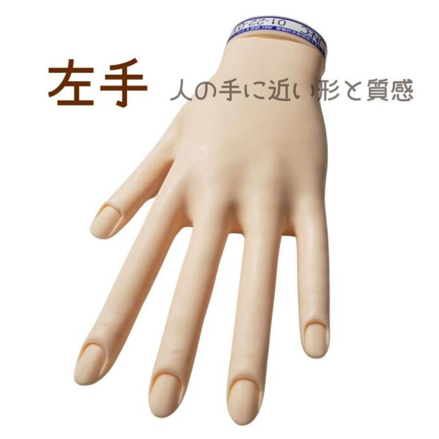ネイリスト検定 練習 ハンド JNEC認定 滝川 STモデルハンドセット 右手