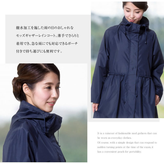 レインコート】【収納袋付】[お母様用]レディースレインコート[合羽,雨