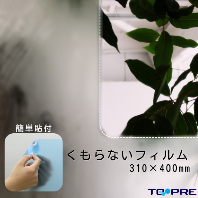 日本製】KF-3140 湯気の中でも曇りません！耐久性1番！ワイドサイズの