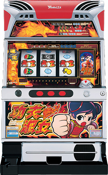 4号機】山佐 燃えよ！功夫淑女 中古パチスロ実機 [4ch対応] A-SLOT