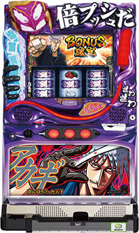 メーシー SLOTアカギ～闇に降り立った天才～ 中古パチスロ実機 [8ch