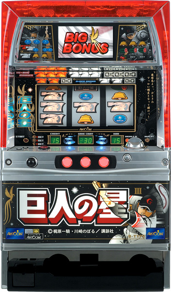 4号機】アリストクラート 巨人の星3 中古パチスロ実機 [2ch対応] A-SLOT