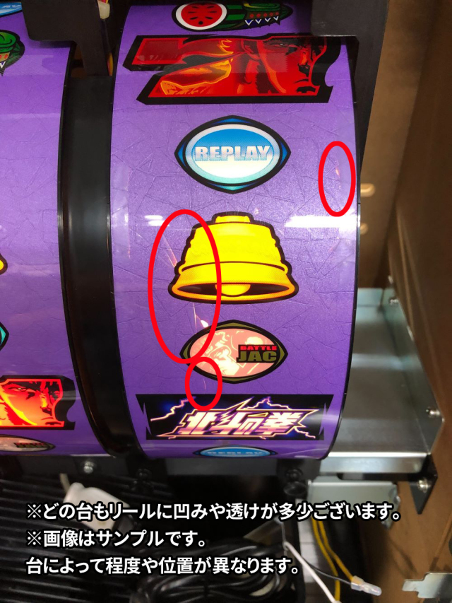 4号機】サミー 初代 北斗の拳（バトルパネル） 中古パチスロ実機 [4ch