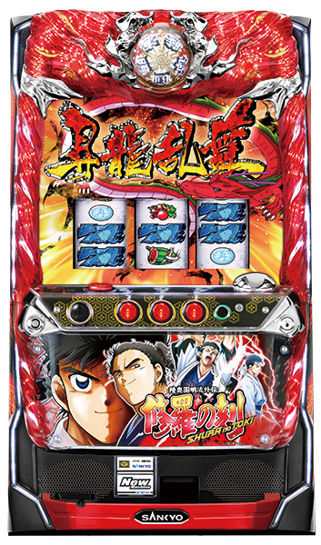 SANKYO パチスロ 修羅の刻 中古パチスロ実機 [4ch対応] A-SLOT