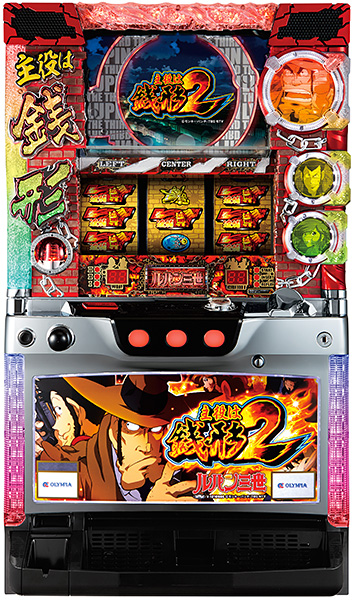 オリンピア 主役は銭形2 枠色不問 中古パチスロ実機 [4ch対応] A-SLOT