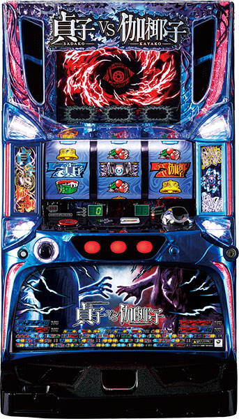 藤商事 パチスロ 貞子vs伽椰子 中古パチスロ実機 [4ch対応] A-SLOT