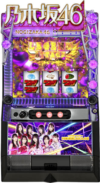 京楽 ぱちスロ 乃木坂46 中古パチスロ実機 [スマスロ][8ch対応