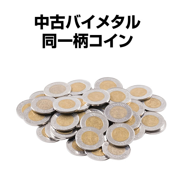 中古バイメタル同一柄コイン500枚 25パイ A-SLOT