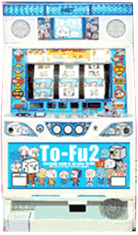 4号機】NET トーフ2A 中古パチスロ実機 [4ch対応] A-SLOT
