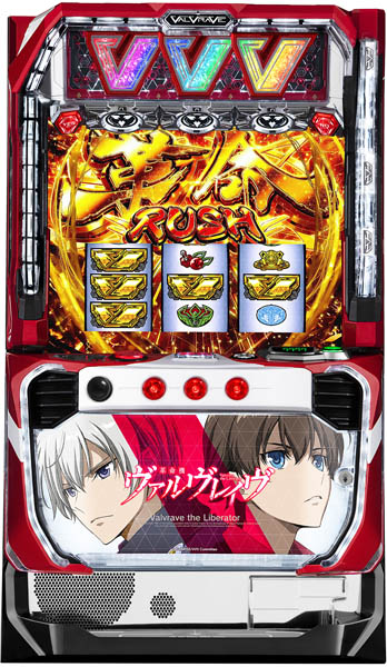 ヴァルヴレイヴ2 実機 家庭用 加工済み ヴァルヴレイヴ2 実機 家庭用