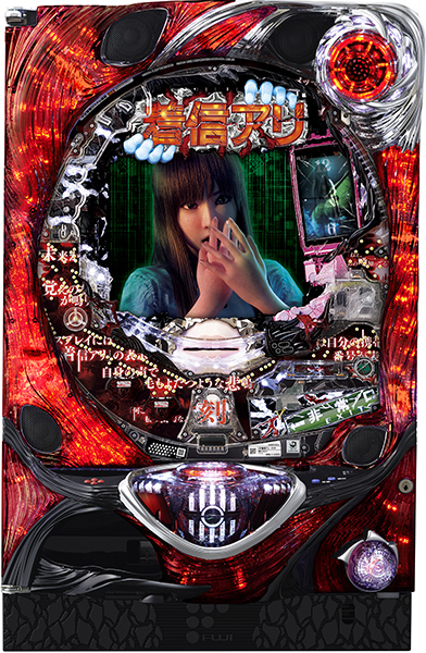 藤商事 CR着信アリFPF 中古パチンコ実機 [枠名：エアーキャノン] [8ch