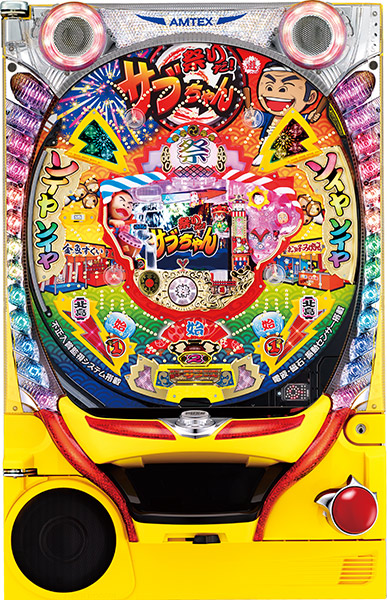 アムテックス CRA祭りだ！サブちゃん 枠色不問 中古パチンコ実機